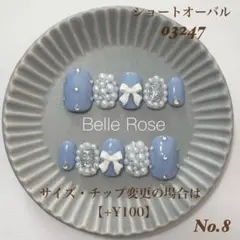 【No.8】03247 ショートオーバル　ネイルチップ　現品ネイルチップ