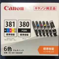 Canon キャノン インク