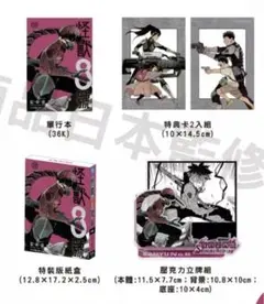 怪獣8号 保科宗四郎 4巻 韓国版 台湾版 特装版 韓国語 まんが『怪獣8号 4』著：松本直也（韓国版） : にゃん
