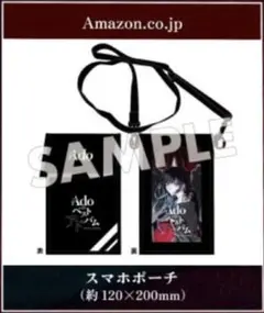 Adoのベストアルバム Amazon購入特典 スマホポーチ