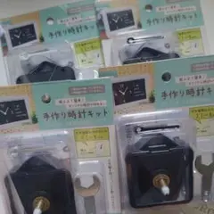 手作り時計キット 文字盤厚み 3.1〜8mm ハンドメイド　オリジナル