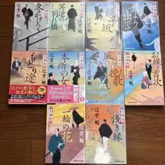 夜叉萬同心 全10巻 / 辻堂 魁