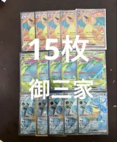 【15枚セット】御三家　リザードン ex SR 、カメックスex、フシギバナex