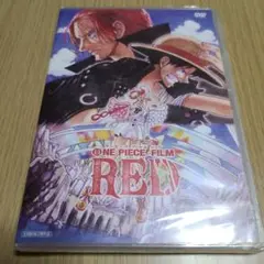 DVD　ONE PIECE FILM RED スタンダード・エディション　未開封