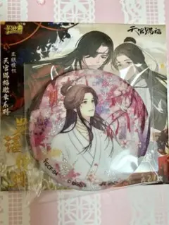 天官賜福 謝憐 三郎 花語怜蝶シリーズ 缶バッジ 2025年最新】天官賜福 缶バッジ 花語怜蝶の人気アイテム - メルカリ