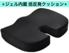 ジェル内蔵 低反発クッション オフィスチェア デスクワーク 椅子 座布団