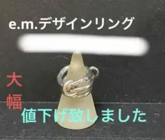 em.デザインリング