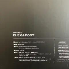 MYTREX EMS マイトレックス ELEXA FOOT 筋トレ トレーニング