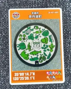 マンホールカード★京都府京丹波町A★2507-00-001★26弾