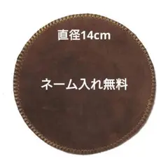 小さいサイズ こげ茶×黒 柔らかいシャミー 両面牛革ベロア