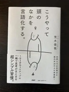 こうやって頭のなかを言語化する。