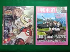 電撃PlayStation　付録　2種セット