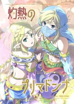 2025年最新】同人誌 ゼルダの伝説の人気アイテム - メルカリ
