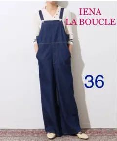 【最終】☆美品☆ IENA LA BOUCLE デニムオーバーオール 36