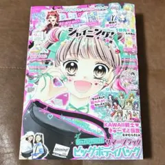 ちゃお9月号