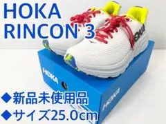新品 HOKA RINCON ３ リンコン ３ 25.0cm