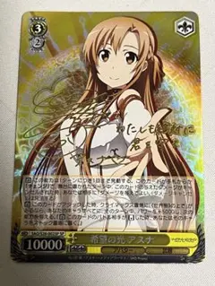 希望の光　アスナ　sp 2025年最新】希望の光 アスナ SPの人気アイテム - メルカリ