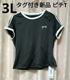 タグ付き新品 3L 黒ピチT テニスTシャツ風 即日発送