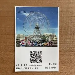 値下げ‼︎よこはまコスモワールド券