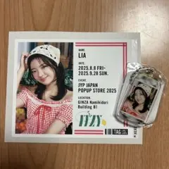 ITZY ラベル缶 シール　キーホルダー　リア
