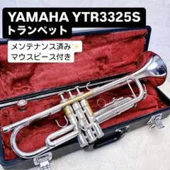 2025年最新】ytr-3325sの人気アイテム - メルカリ