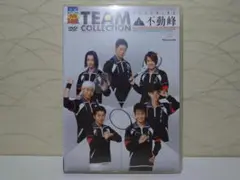ミュージカル テニスの王子様 TEAM COLLECTION 不動峰　DVD