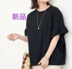 【新品】JOURNAL STANDARDフリル袖Tシャツ