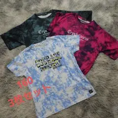 タイダイ柄Tシャツ 160サイズ 3枚セット