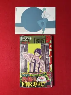 チェンソーマン　１９ 藤本タツキ　特典2種類付き　新品未開封