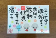 <131>人を選んで❣　筆文字アート　お地蔵様　幸せの青い鳥　水玉　画仙紙はがき