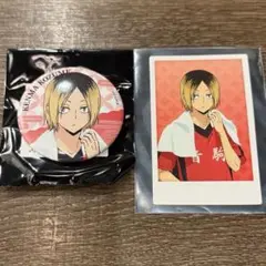 ハイキュー 極楽湯 孤爪研磨