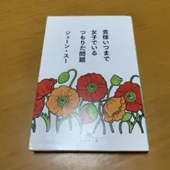 貴様いつまで女子でいるつもりだ問題　　g29