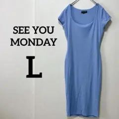 ✨️海外古着✨️SEE YOU MONDAY 【L】水色タイトワンピース ストレッチ