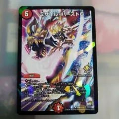 デュエルマスターズカード　ミサイルバースト