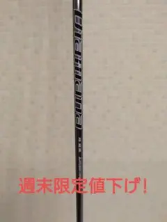 ディアマナPD50SR テーラーメイド ステルスHD スリーブ付