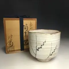 京焼　押小路窯　庄左エ門造　色絵八ツ橋　菖蒲文　茶碗　共布共箱　C　R6547 京焼 押小路窯 庄左エ門造 色絵八ツ橋 菖蒲文 茶碗 共布共箱 C R6547