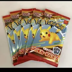 ポケモンカード　ハッピーセット　マクドナルド