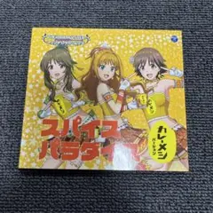 【音楽CD】スパイスパラダイス　カレーメシバージョン【デレマス】