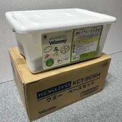 コクヨ Wammy ワミー ベースセット KCT-BC904 知育玩具 未使用品