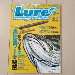 ルアマガ ルアーマガジン 2024年7月号