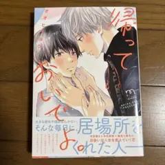 帰っておいでよ。