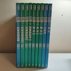 伊藤塾試験対策問題集 全巻セット