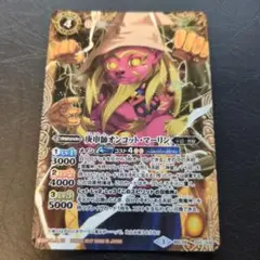 ★オンコットマーリン★
