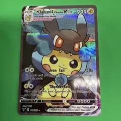 MCharizard-X Pikachu リザードン　ピカチュウ
