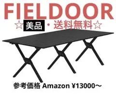 FIELDOOR アウトドア テーブル アルミ ロールテーブル ブラック