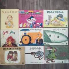 【こどものともセレクション9冊セット】たろうのおでかけ、せんたくかあちゃん他