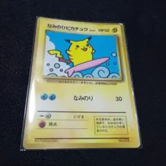 ポケモンカード　なみのりピカチュウ　ポケカ　旧裏