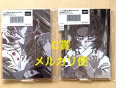 鬼滅の刃 アニメジャパン 全幕間画 WEBSHOPくじ 立志編 累 2点