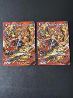 109 超神羅星アポロヌス・ドラゲリオン アポロヌスドラゲリオン MAX2枚