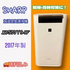 SHARP 加湿空気清浄機 プラズマクラスター搭載17年製 動作確認済み